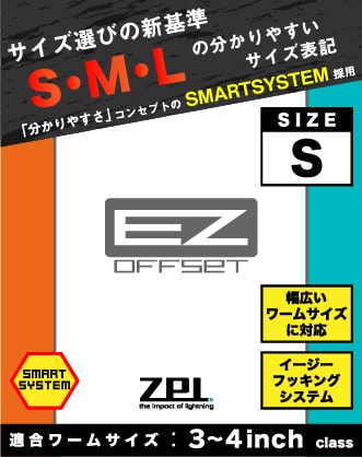 package of EZ OFFSET